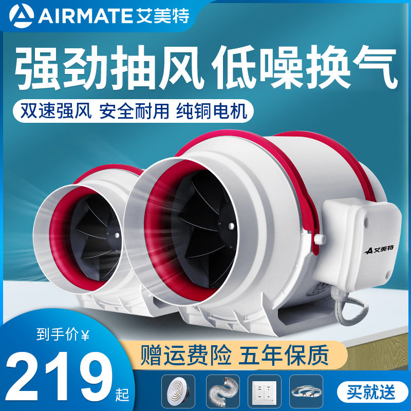 Emmet fan exchangeable fan exhaust fan exhaust fan fan kitchen household toilet exhaust fan
