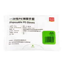 Ammerchamps (Ams) A5601 Disposable PE Film Gloves Food Kitchen Edible Catering Small Lobster Gloves