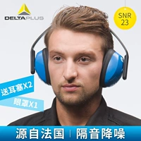 Delta 103010 звукоизоляция Sound Earmuff Professional Antiase Shooting Show