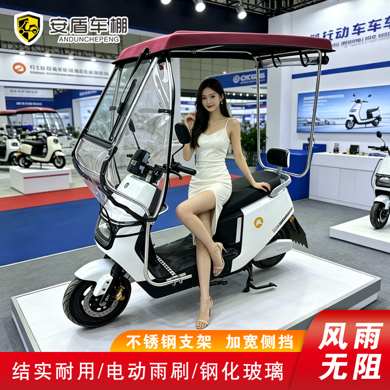 Upgraded and Widened Electric Vehicle Canopy, Special Canopy for Delivery Vehicles, Stainless Steel Canopy, Electric Wipers, Wind and Rain Protection, Sun Protection Upgraded and Widened Electric Vehicle Canopy, Special Canopy for Delivery Vehicles, Stainless Steel Canopy, Electric Wipers, Wind and Rain Protection, Sun Protection