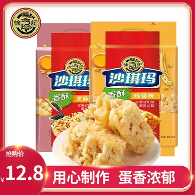 Xu Fu Ji Shaqima 470g soft egg Kima crisp crispy sesame breakfast pastry afternoon tea snacks