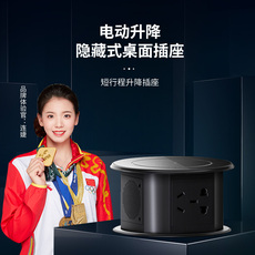 Домкраты 智能升降插座厨房岛台吧台家用嵌入式自动插线板usb桌面无线充电