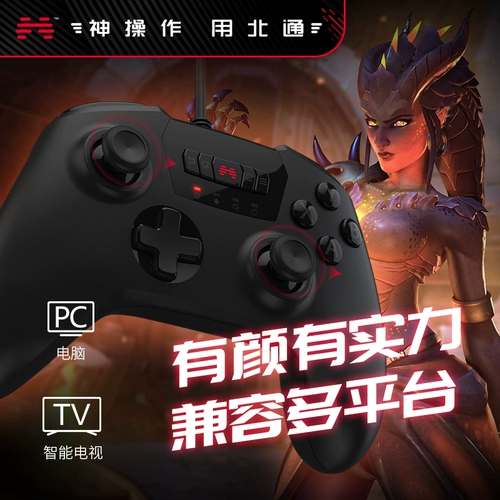 北通 Sparta 2 Cable Gamepad PC Computer Gamepad Origin/Steam Android TV Box Стреляете дьявол монстр охотник