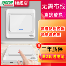Swap space wireless single fire remote control switch panel without wiring 220V smart electric light household dual control random stickers