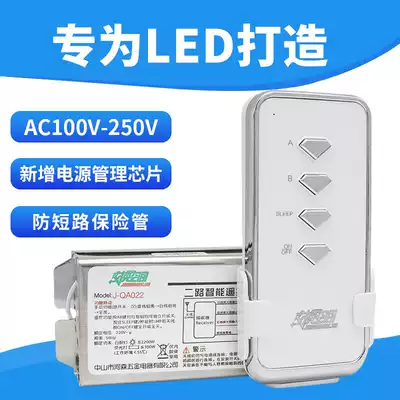 Exchange space wireless remote control switch 220V two-way household electric lamp segmented LED remote control switch