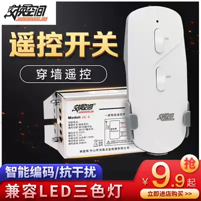 Swap space wireless remote control switch 220V single LED lamp remote control power household ceiling light control