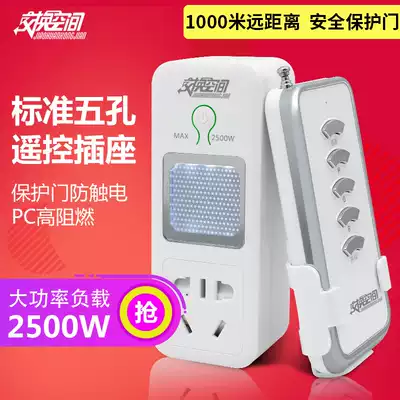 Exchange space 220v single remote control switch household colorful night light power supply through the wall wireless socket row plug