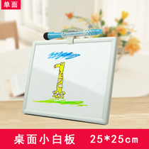 Small whiteboard desktop portable children's office home student mini small magnetic writing board drawing board graffiti board home teaching message board exhibition blackboard stand-style notep board