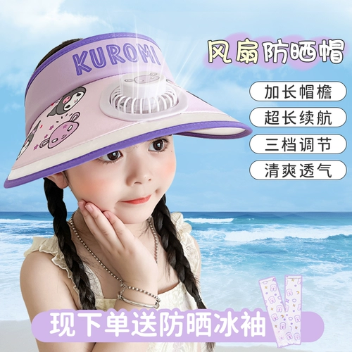 Детский вентилятор, солнцезащитная шляпа, летняя шапка для мальчиков на солнечной энергии