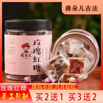 Yi Duoer Yunnan rose red sugar block physiological period brown sugar water Sugar Sugar cane handmade old brown sugar single independent bag packaging
