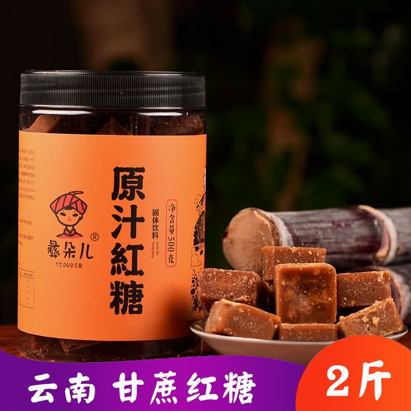 Yi Duoer ancient method Yunnan sugarcane brown sugar Block 1000g soil brown sugar square sugar block sucrose handmade old brown sugar