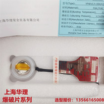 Shanghai Huali blasting sheet YF slit-type anti-arched YD tool holder type YE type YC with trough-type sanitary level industry