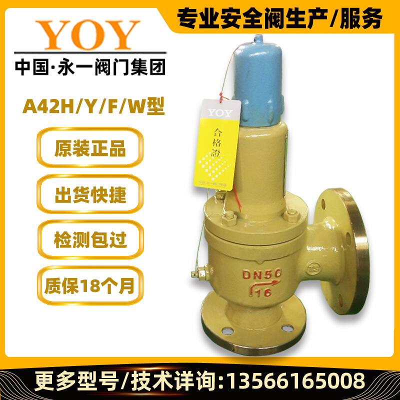 Yongyi safety valve A42Y H F-16 25C P valve factory direct sales spring full open gas pressure relief valve