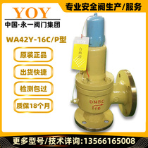 Perpetual safety valve WA42Y-16C P bellows balanced spring relief valve with back pressure no external leakage