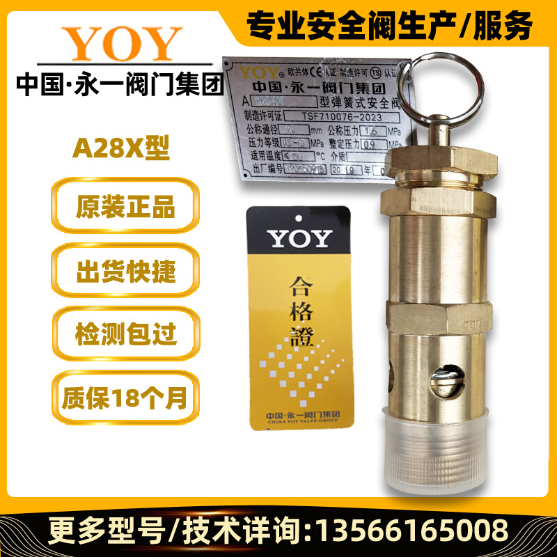 Yongyi safety valve A28X-16T thread buckle all copper material A27W-16T A28W-16T air compressor gas storage tank