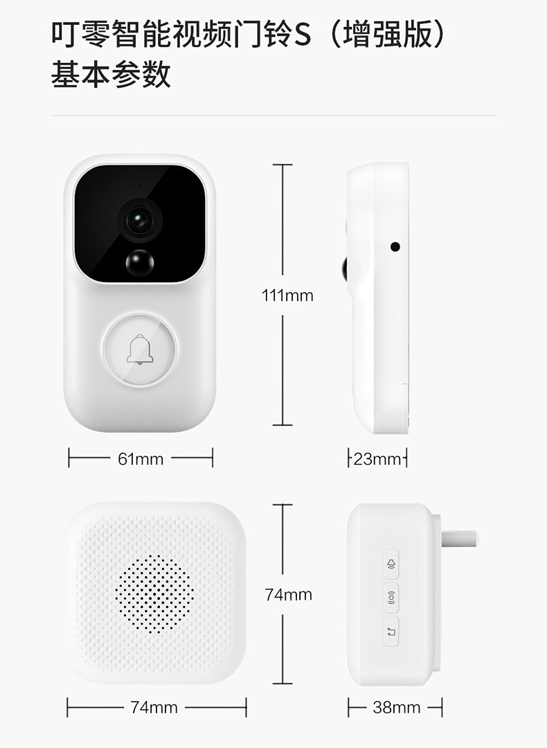 小米生态链 叮零 S增强版智能可视门铃 图19