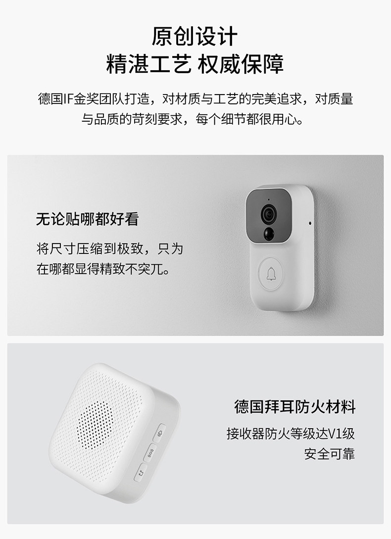 小米生态链 叮零 S增强版智能可视门铃 图18