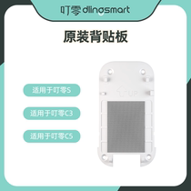 (For Dingzero S enhanced version C3C5)Dingzero doorbell backplane accessories 3M cats eye