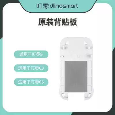 (Suitable for Ding Zero S Enhanced version C3C5) Ding Zero Doorbell Backplate Accessories 3m Cat's Eye