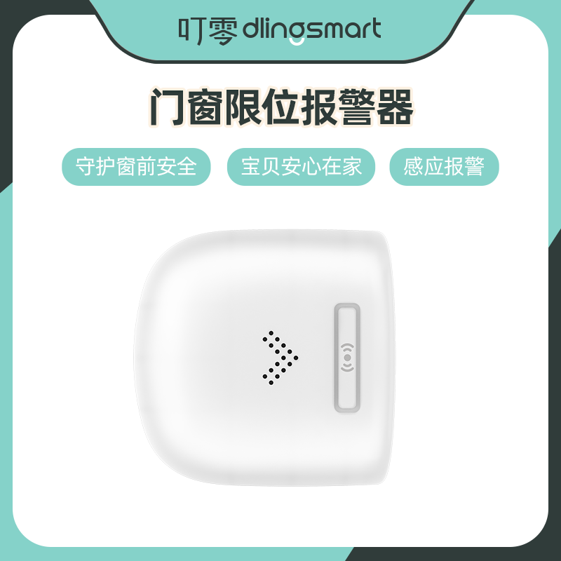 Zero doors and windows Anti-theft sirens for home doors and windows Anti-thief windows sensing remote theorizer alarm open door reminder