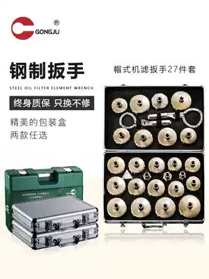 Lijing machine filter wrench Cap type 901 filter oil filter wrench Car oil grid disassembly and assembly auto repair tools