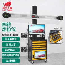 Laoniu Auto 3D four-wheel aligner tire shop auto repair shop four-wheel alignment repair tools auto repair auto maintenance equipment