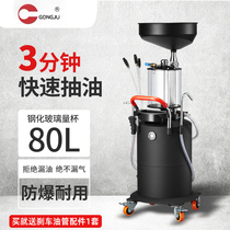 Pneumatic Oil Extractor Petrol Repair Waste Oil Collector Car Pumping Oil Recovery Barrel Swap oil Divine Instrumental Steam-Bag Tool