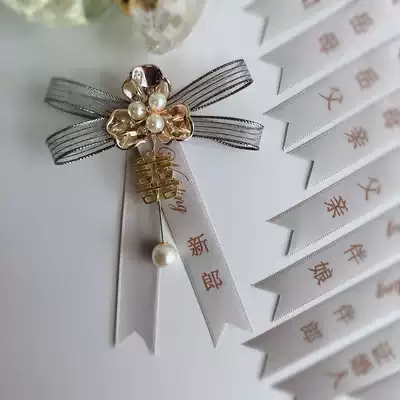 Creative simple wedding corsage best man bridesmaid flower Flower gray atmosphere guest VIP corsage event general meeting