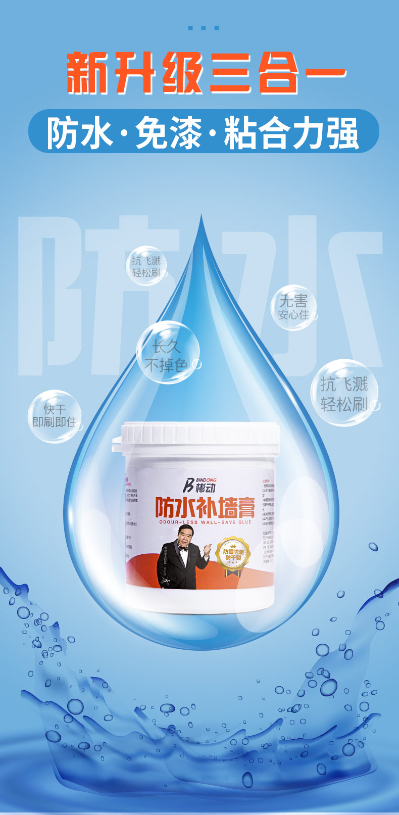 家用墙面免漆防水修补膏 250g 送刮板+砂纸 图7