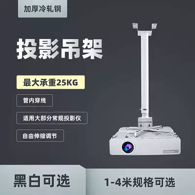 Cisco projector hanger bracket wall-mounted projector hanger telescopic suspension ceiling Epson BenQ Sony hanger ground drop Universal Universal thickening project fixed wall wall shelf