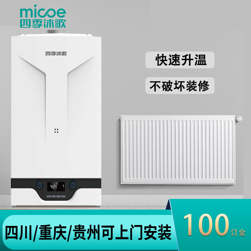 Season Body Wash 24KW wall hanging stove gas extraction Water ground heating system Old house Ming-fit Heating sheet Wall heating plant