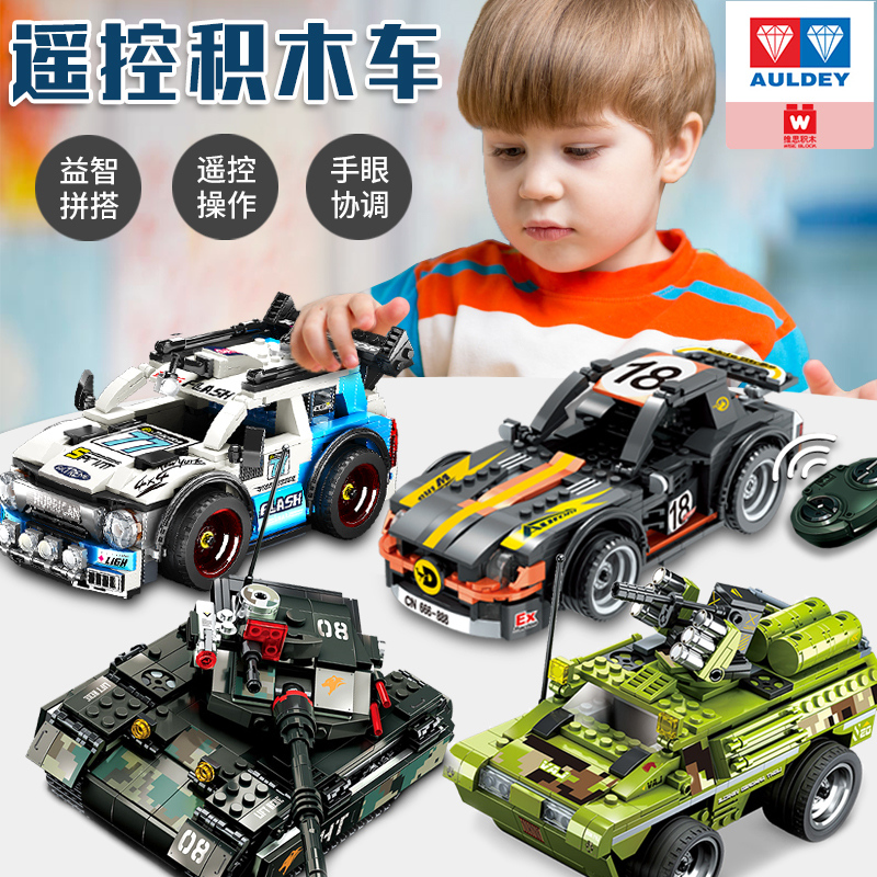 Audi double drill Vieth building Puzzle Assembly Remote tank compatible Lego Chariot Chariot for children Toys boys