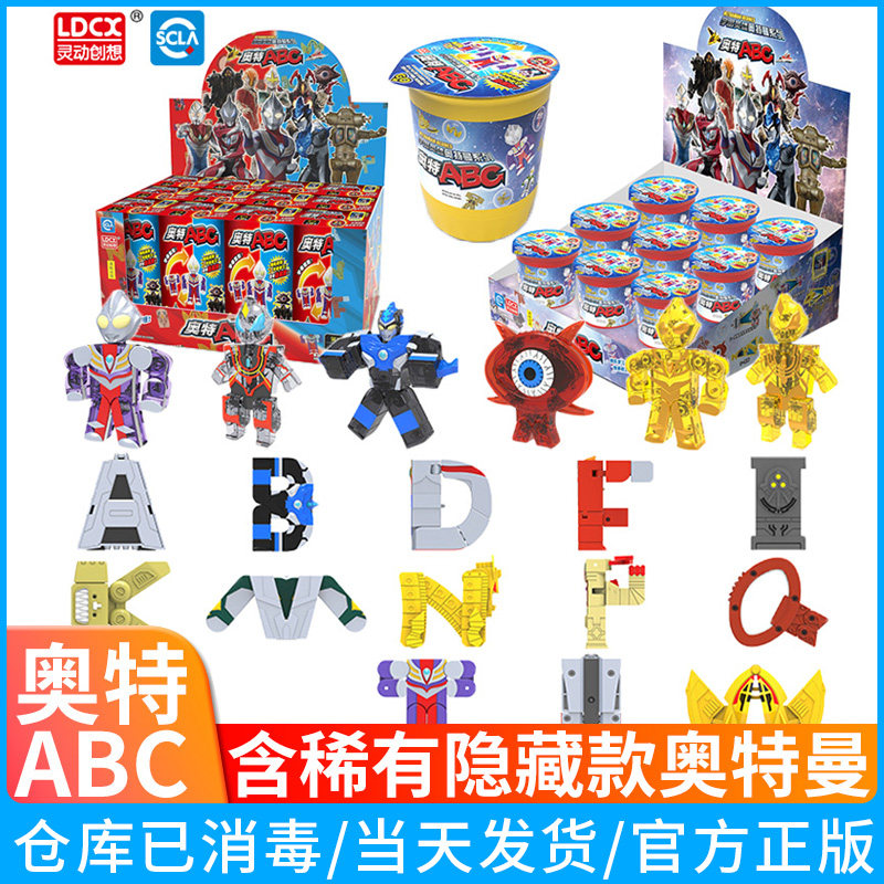 Hearty Universe Hero Ottman Letter Blind Box Teder Dighaot ABC Human Deformed Toy Male