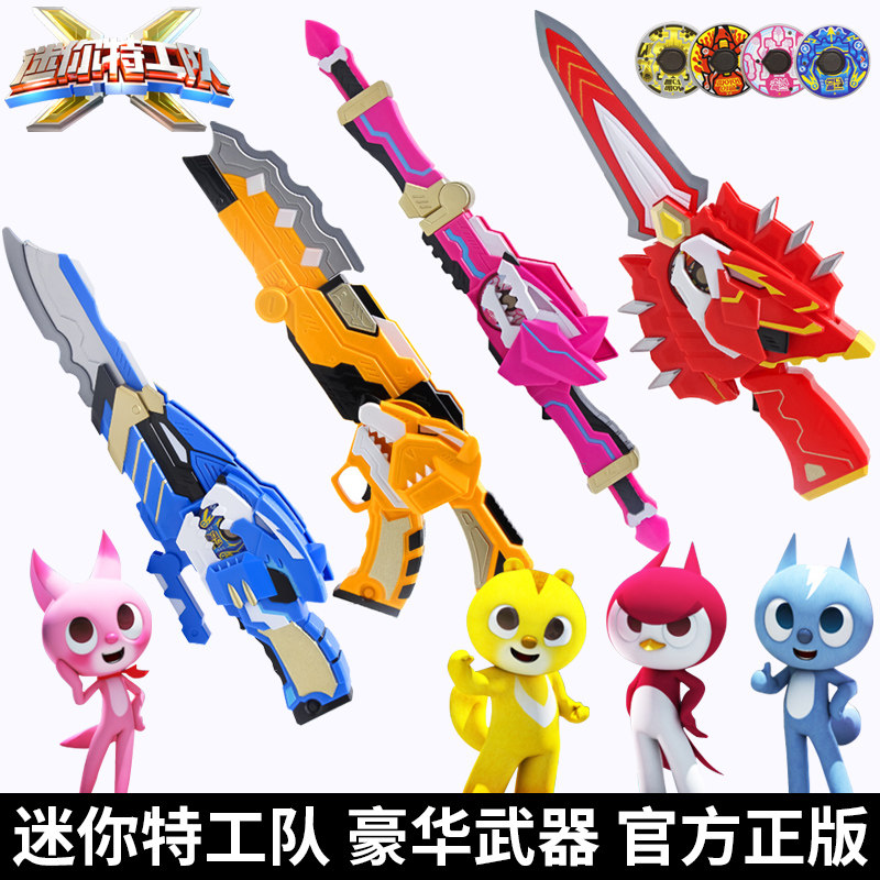 Mini-crew X Furtlight's gun Semimax Sword Gun Thunder Secret Deformed Boy X Toy Full Set