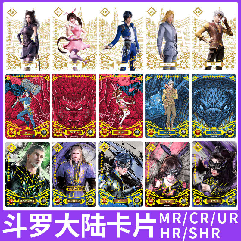 Card Cruise Continental Card Glory Edition Perimeter of Tang Three MR Luxury Gold Card Cards Collection Blind Box Toy Complete