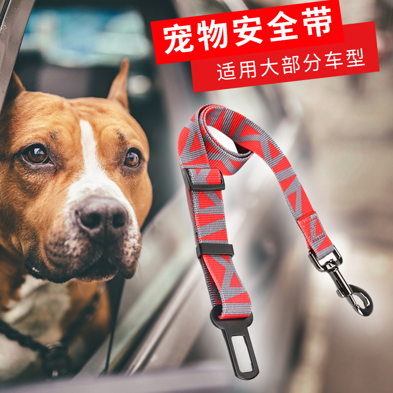 DODOPET pet car seat belt dog onboard seat belt kitty safety buckle for car with fixed protection rope