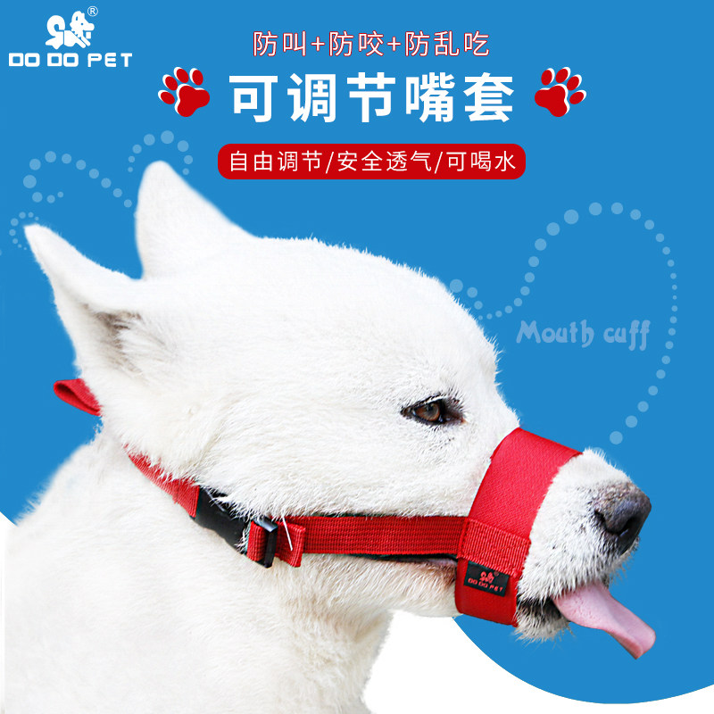 DODOPET dog mouth cover short mouth pooch universal to prevent bites called mess to eat breathable water to regulate dog masks