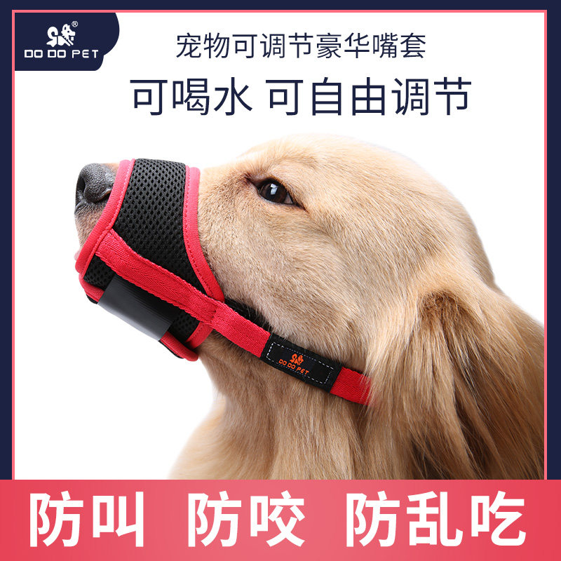 DODOPET dog mouth cover dog mouth cover anti-bite called medium large dog dog mask puppy mouth cover breathable without grinding mouth