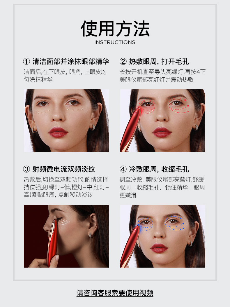 以色列 Soulink 小红笔 眼部美容按摩仪 图22