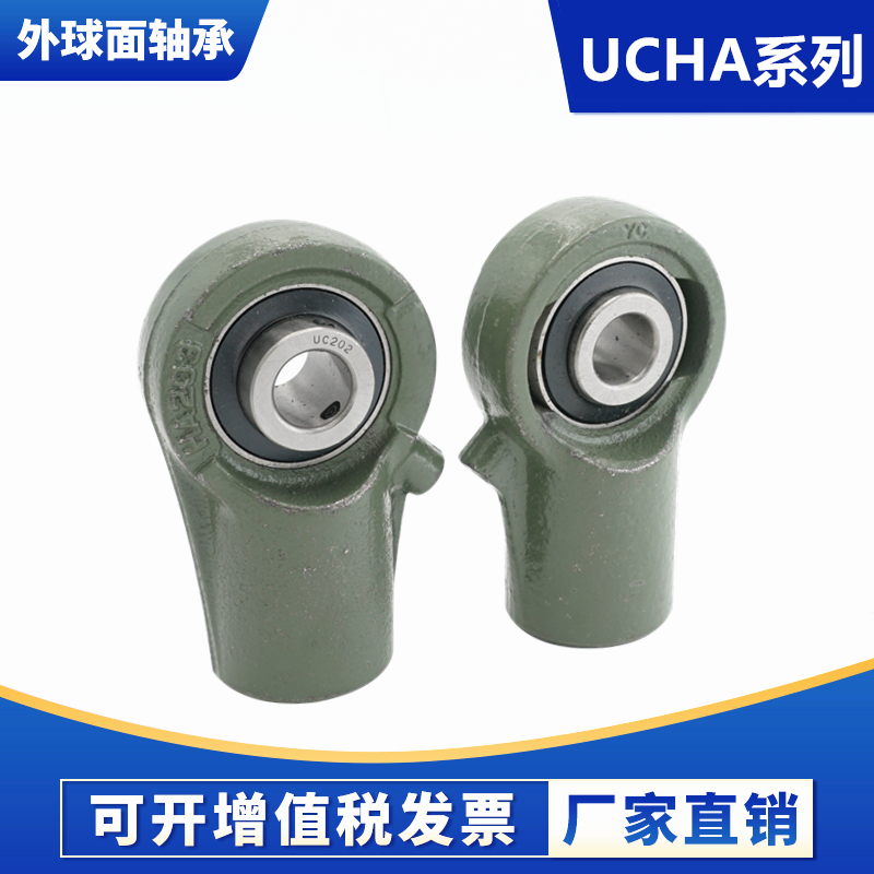 External sphere bearing with suspended suspension type HA bearing seat UCHA201 202203204205206207