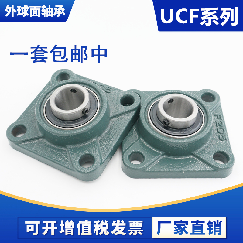 With seat bearing UCFU204 205206207208209210211212 square plus height type seat