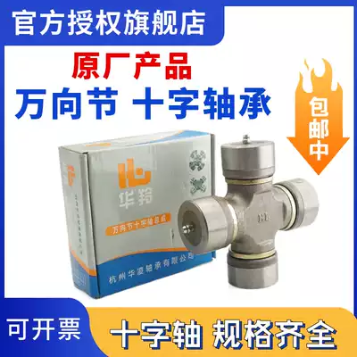 Universal Joint cross shaft bearing 45X120 45*120cm 47X135 47*135 48X135 48*135