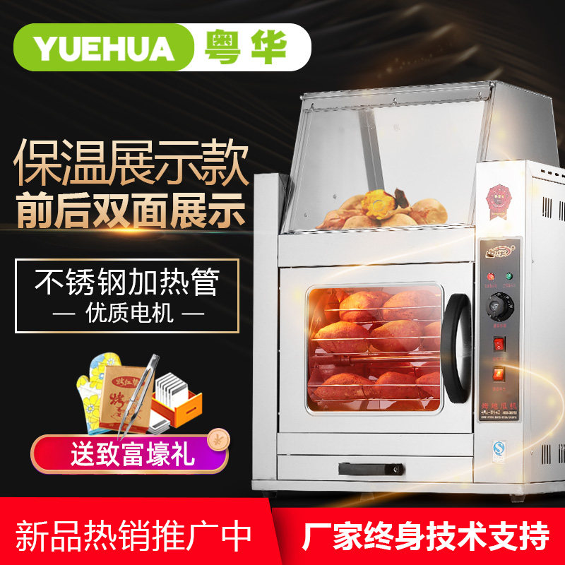 Yuehua oven baked sweet potato machine Commercial electric stove Sweet potato corn potato gas large insulation sweet potato machine