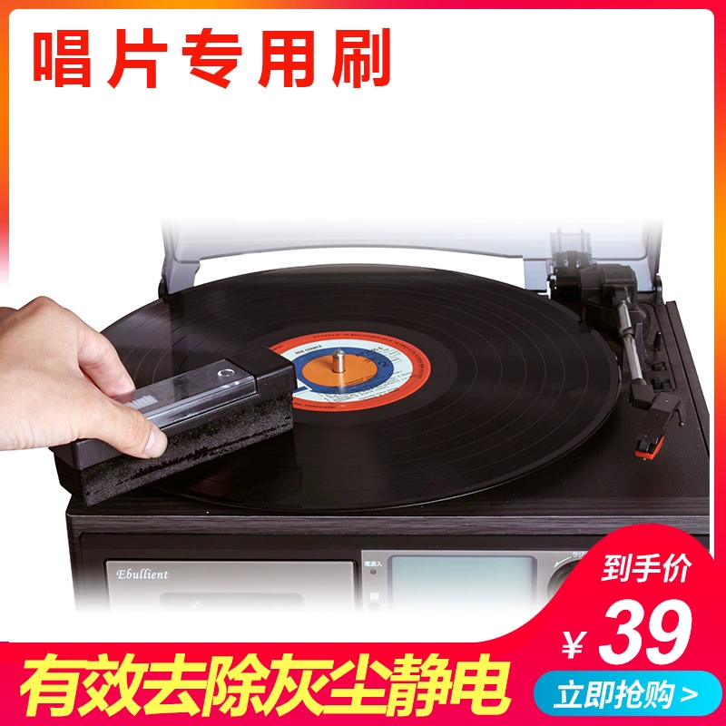 Bàn chải làm sạch đĩa ghi âm LP vinyl Bàn chải bàn xoay bàn chải ghi âm đặc biệt máy quay đĩa làm sạch bàn chải tĩnh điện Bàn chải loại bỏ bụi CD - Máy hát