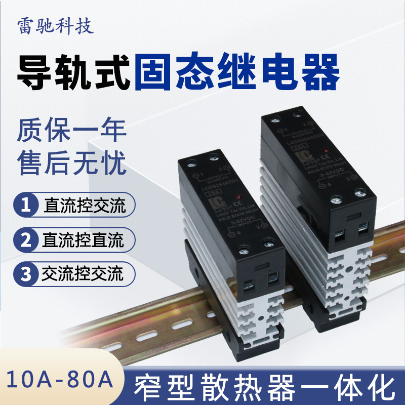 RegChi Solid State Relay Narrow SSR220V Single-phase Item Solid 40A Contact DC Control AC 25 contactors-Taobao