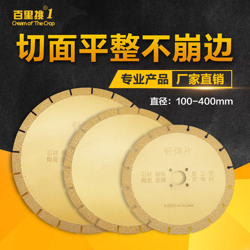 lưỡi cắt đá Kem của cây trồng lưỡi cắt kim cương hàn bằng đá cẩm thạch đá granite tấm xi măng gang lưỡi cưa khô cắt đám mây lưỡi lưỡi cưa sắt cầm tay lưỡi cắt đá