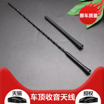 Suitable for 0910111213 old RAV4 radio antenna Vichy Yaris roof antenna Signal radio antenna