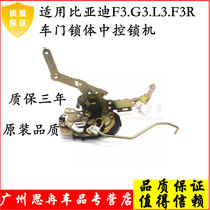 Suitable for F3 door lock G3L3F3R door lock machine F3 door lock block lock body central control lock machine