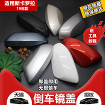 Suitable for 19 Corolla rearview mirror housing Reversing mirror back cover Carbon fiber housing mirror housing Rearview mirror cover