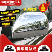 Suitable for 03 04 05 06 07 08 09 overbearing Prado LC120 rear mirror mirror assembly